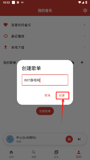 EMO音乐app歌单命名 EMO音乐app歌单命名
