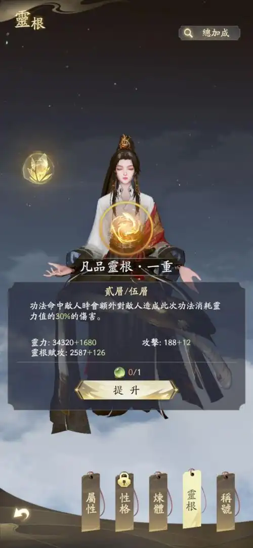 凡人修仙传人界篇vivo版官方下载 凡人修仙传人界篇vivo版官方下载