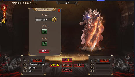 战神荣耀传奇满v版下载