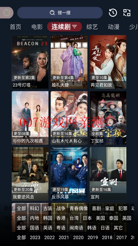 茶茶视频免费版app下载截图3
