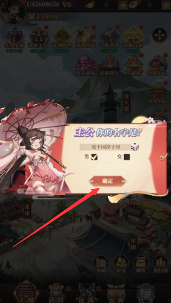 三国很忙无限元宝版下载 三国很忙无限元宝版下载