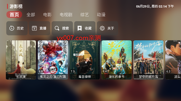 小春如意TV官方版下载截图1