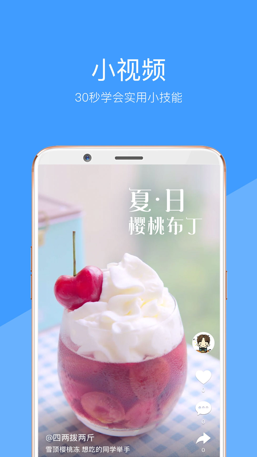 葵花视频软件截图3