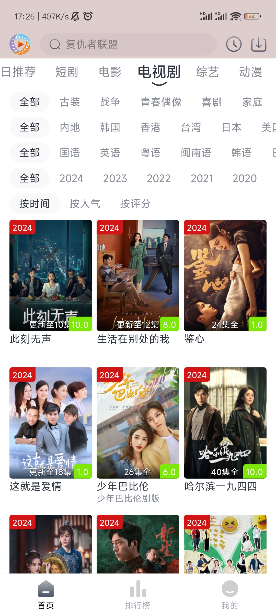 疾风视频下载免费版截图3