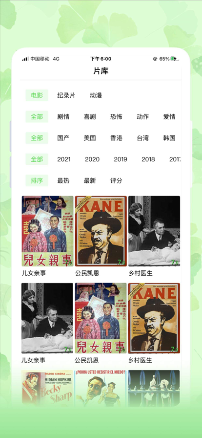 银杏视频下载安装2026最新版截图2