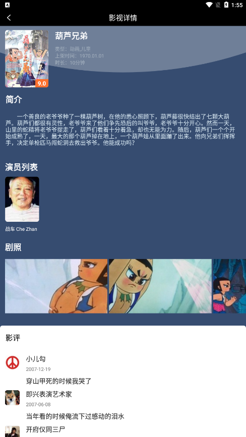 荔枝影视大全截图3