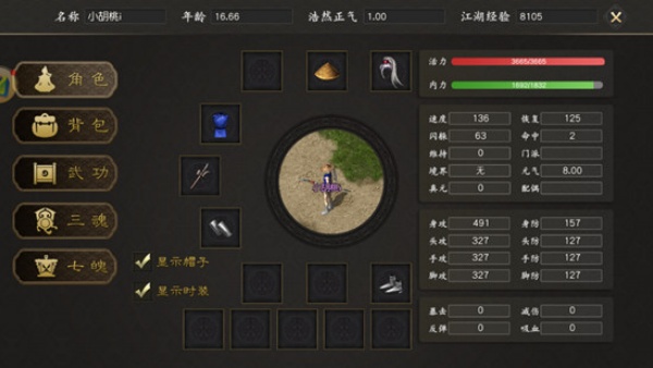 风云七剑天赋升级版
