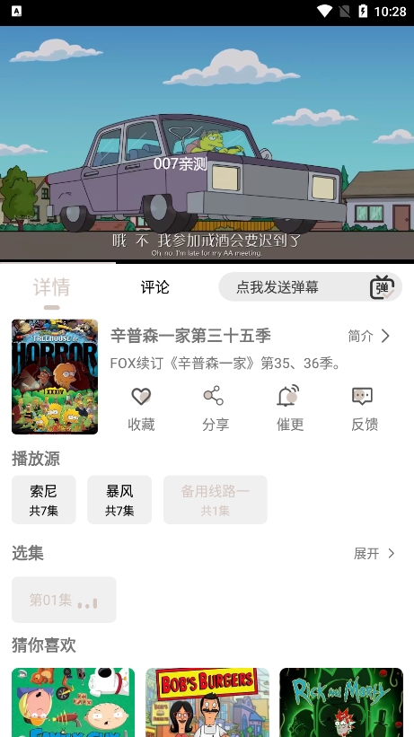 灵云动漫app手机版下载截图3