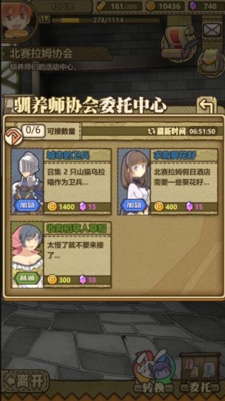 牧羊人之心协会委托