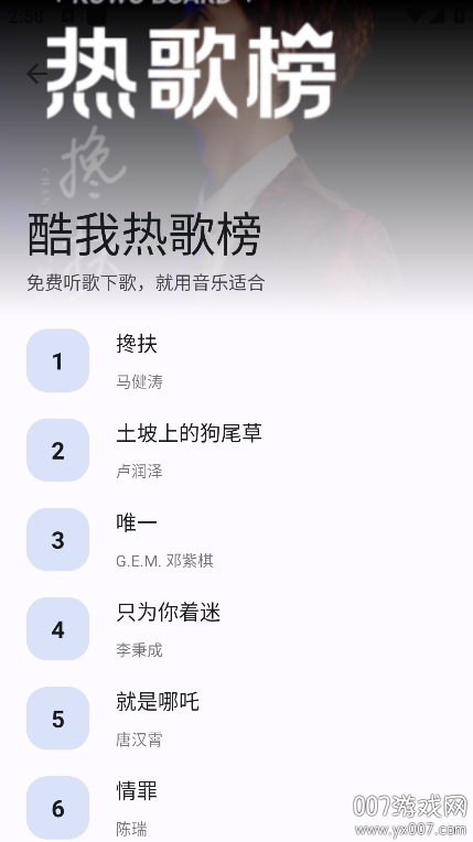 音乐适合app下载最新版本截图2