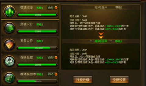 深渊突击传奇手游噬魂沼泽