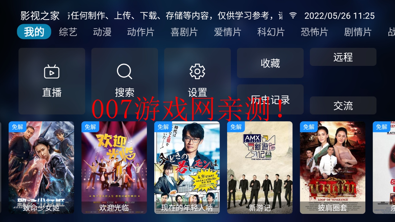 影视之家TV199截图2