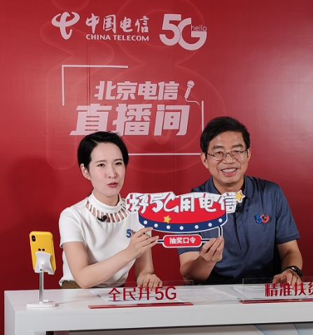 电信星播客直播平台app下载(星播客助手) 电信星播客直播平台app下载(星播客助手)