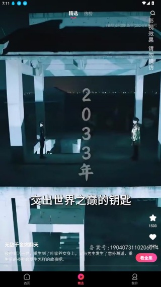 趣看看短剧下载手机版