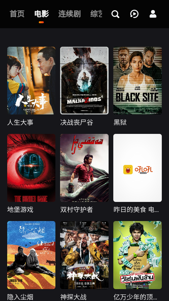 吼吼影视TV版电视版下载(hoho)截图2