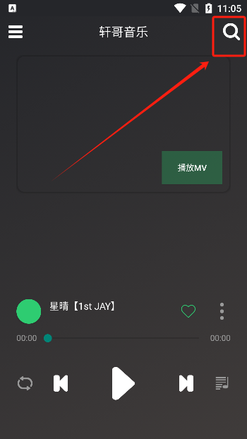 轩哥音乐app下载手机版