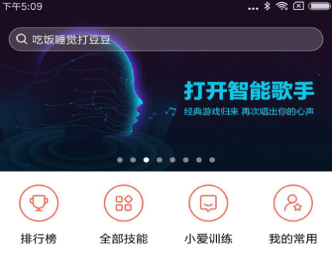 小爱音响app下载官方2023最新版(小米音箱) 小爱音响app下载官方2023最新版(小米音箱)