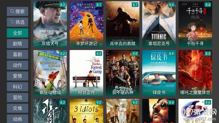 tv影院免升级修改版 tv影院免升级修改版