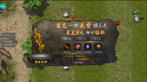 征战王权(0元GM送充)