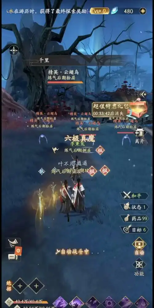 凡人修仙传人界篇下载手机版官方正版 凡人修仙传人界篇下载手机版官方正版