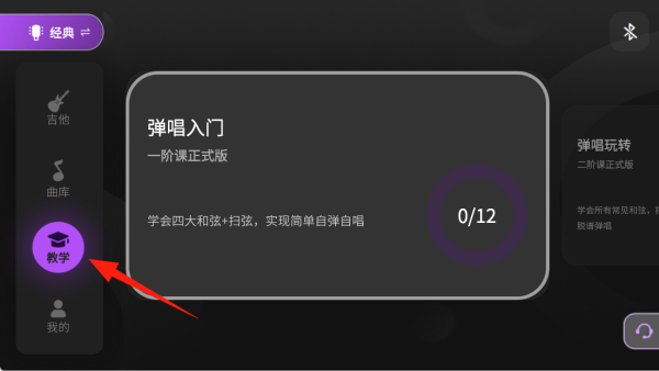 AeroBand Guitar app最新版下载 AeroBand Guitar app最新版下载