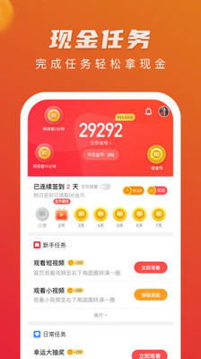 热火视频极速版赚钱版截图3