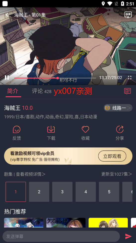 打驴动漫2025最新版截图2