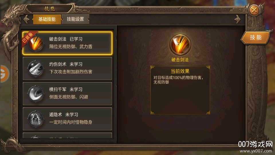 沙巴克江湖战歌传奇版