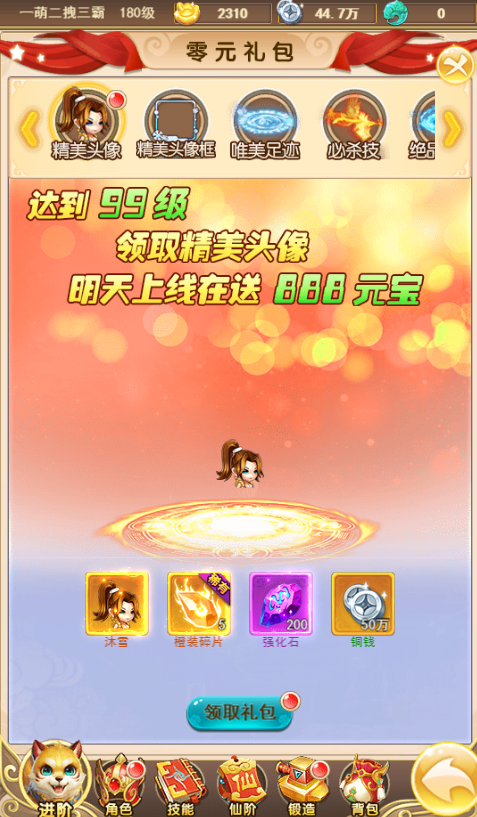 新天上碑无限元宝版游戏下载 新天上碑无限元宝版游戏下载