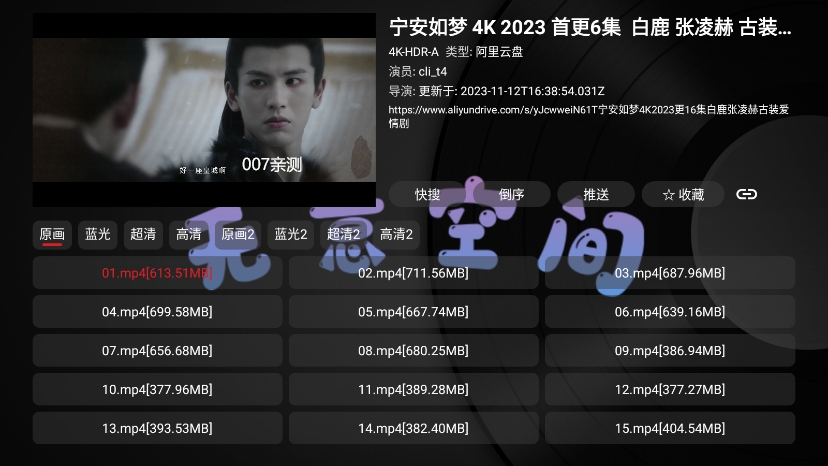 无意tv电视盒子版下载截图2