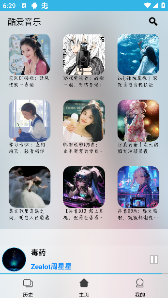 酷爱音乐挽悦版首页歌单展示
