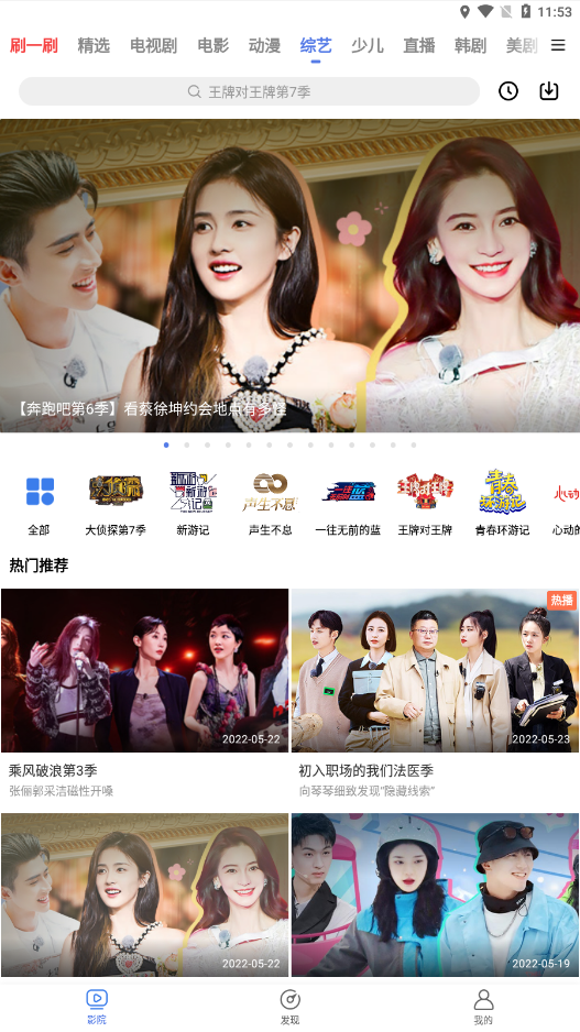 看看宝盒截图3