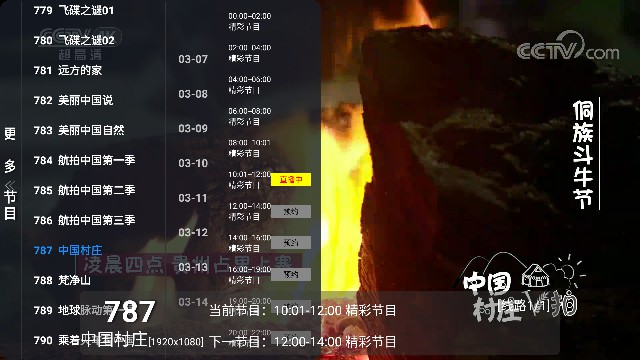派大星直播最新电视版下载截图2