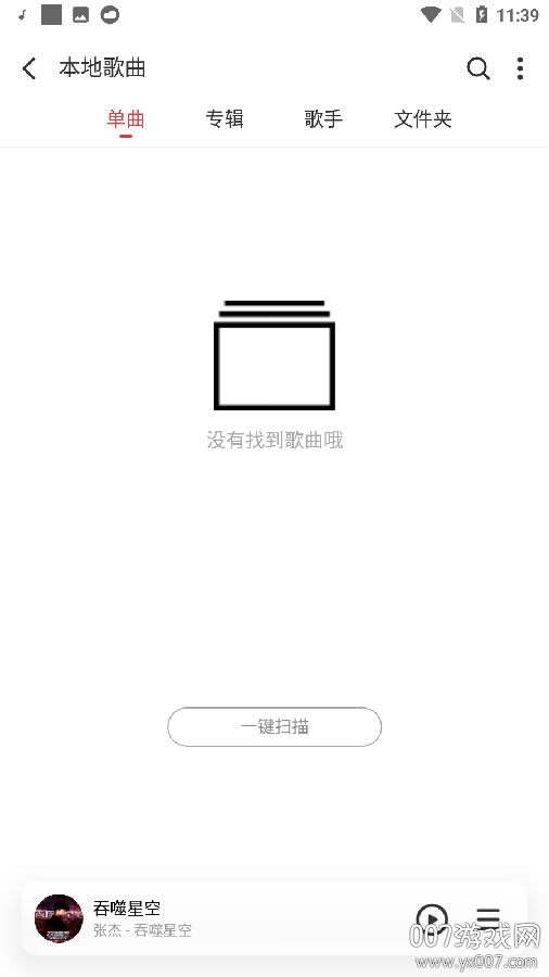 魅族音乐app最新版
