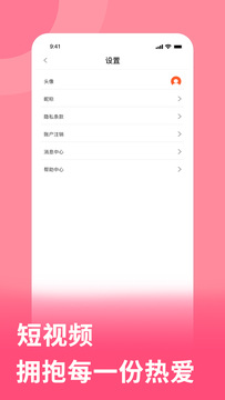 元气视频截图1