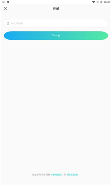 速球直播截图1