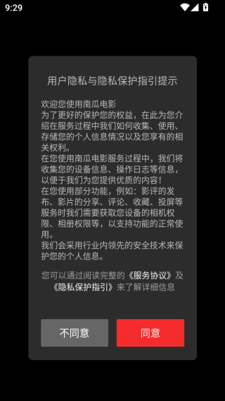 南瓜电影免费版app下载 南瓜电影免费版app下载