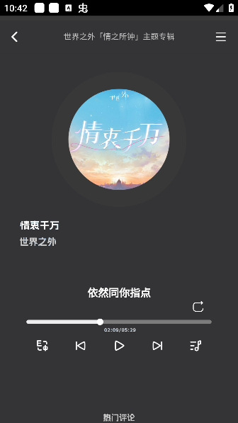 音乐播放界面 音乐播放界面