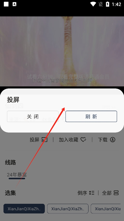 周少影视app最新版下载
