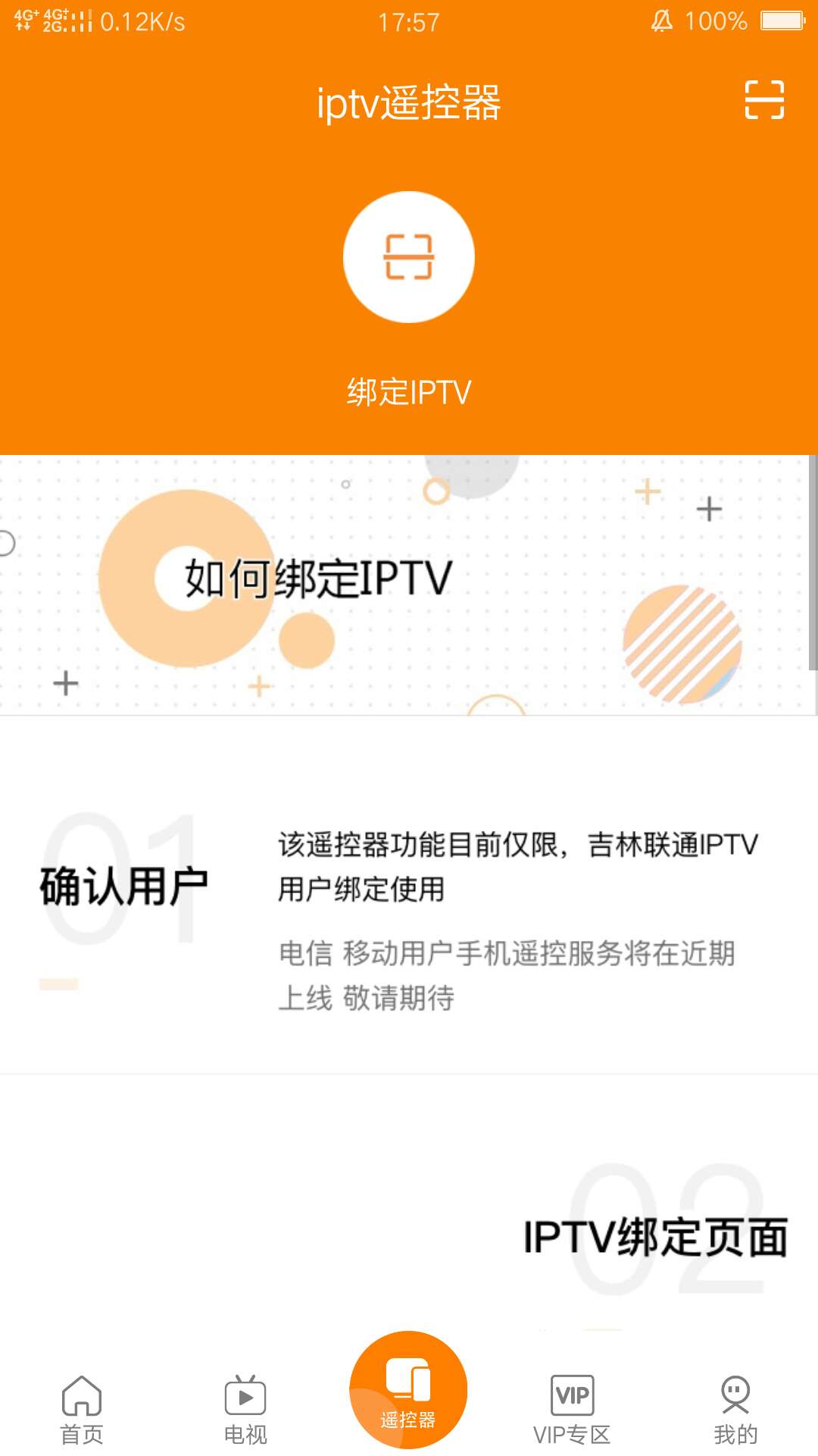 吉智视频截图2