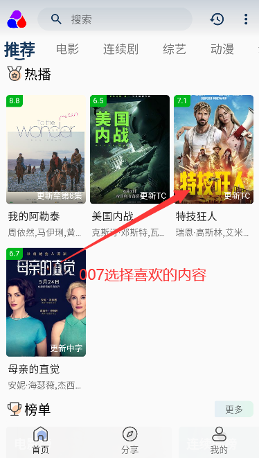 乐华视界app会员版下载