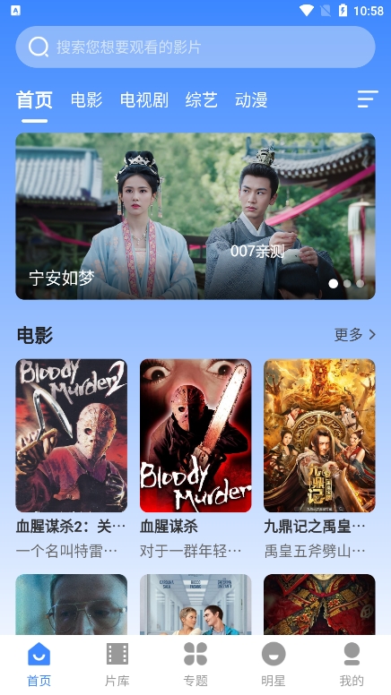 阿诺影院app换源版下载截图1