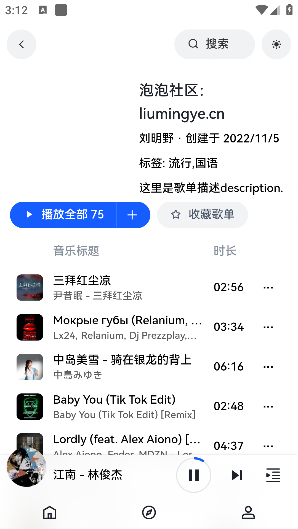 邂逅音乐app歌单推荐