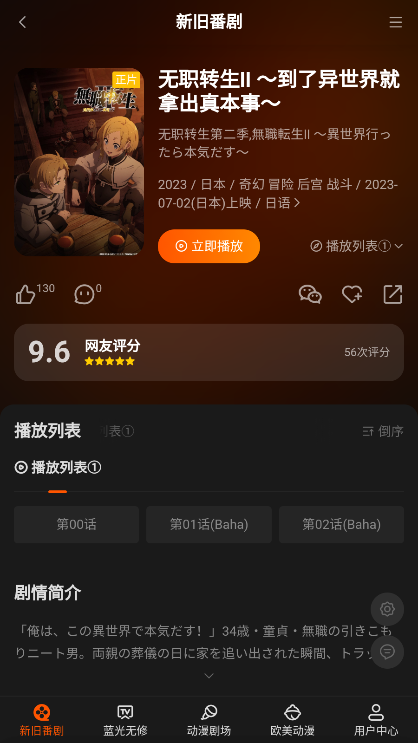 anfuns官方版下载截图1