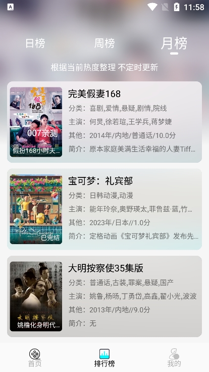 小溪影视app换源版下载截图2
