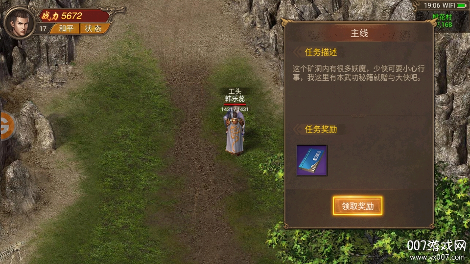 沙巴克江湖战歌传奇版