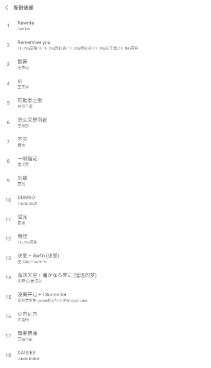 乐享音乐app截图2