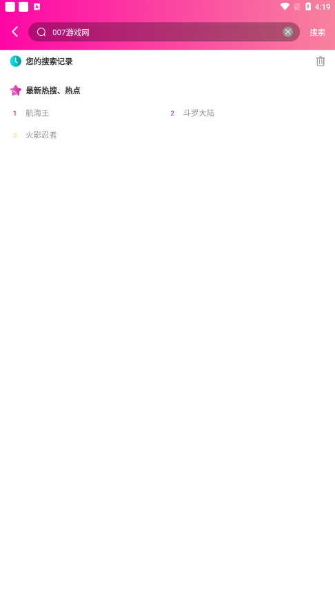emoFun动漫免费版下载截图1