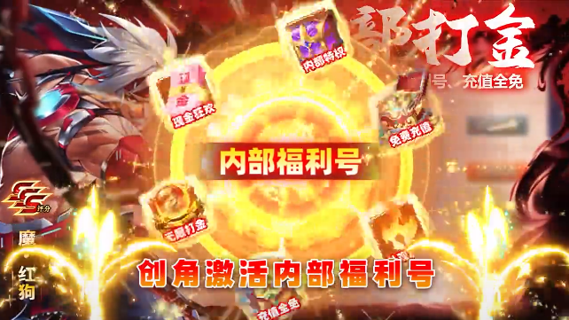 逍遥游内部现金免充版