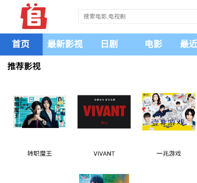 追新番app下载官方最新版